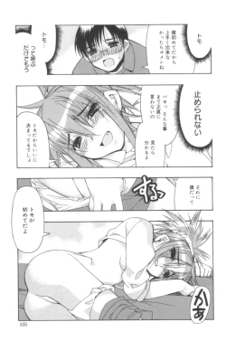 Page 104 of Free as a Bird