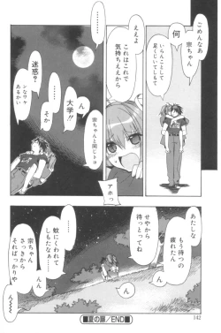 Page 141 of Free as a Bird