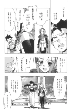 Page 33 of Free as a Bird