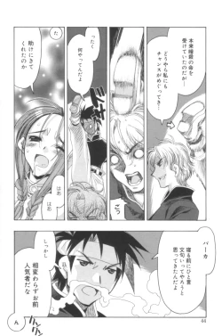 Page 43 of Free as a Bird