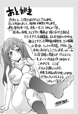 Page 209 of Mix Cherry