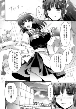 Page 117 of Tsundere M Maid