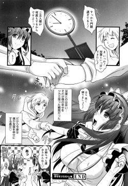 Page 137 of Tsundere M Maid