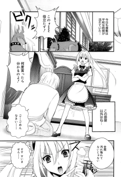 Page 138 of Tsundere M Maid