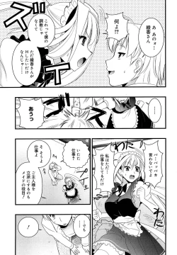 Page 142 of Tsundere M Maid