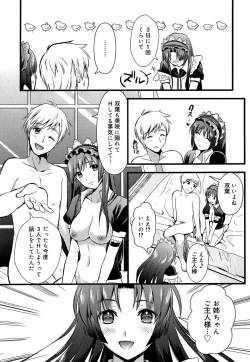 Page 186 of Tsundere M Maid