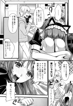 Page 18 of Tsundere M Maid