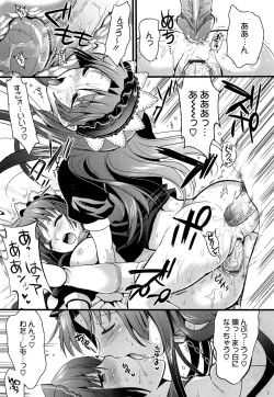 Page 193 of Tsundere M Maid