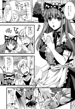 Page 28 of Tsundere M Maid