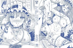 Page 2 of Tsundere M Maid