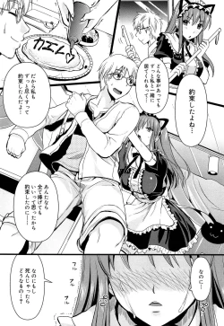Page 55 of Tsundere M Maid