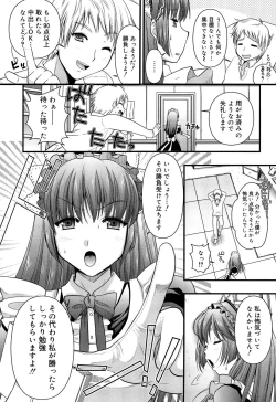 Page 80 of Tsundere M Maid