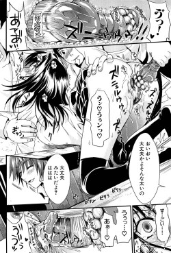 Page 113 of Gakuen Seikatsu