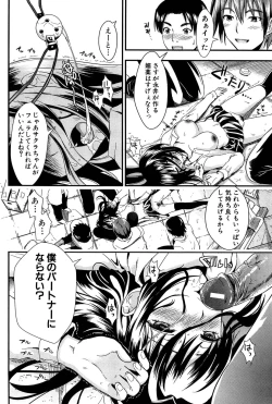 Page 121 of Gakuen Seikatsu