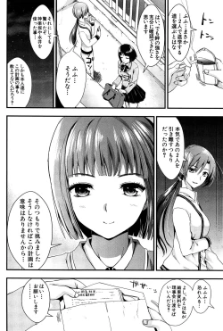 Page 127 of Gakuen Seikatsu