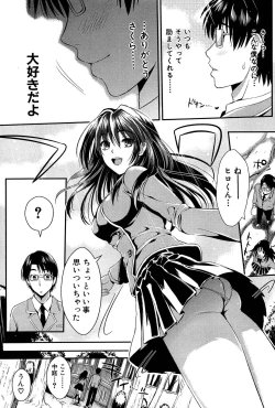 Page 14 of Gakuen Seikatsu