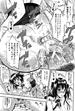 Page 150 of Gakuen Seikatsu