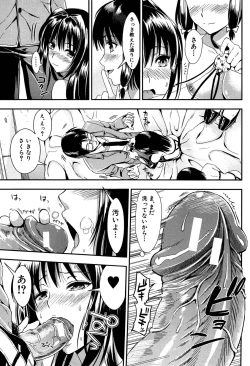 Page 162 of Gakuen Seikatsu