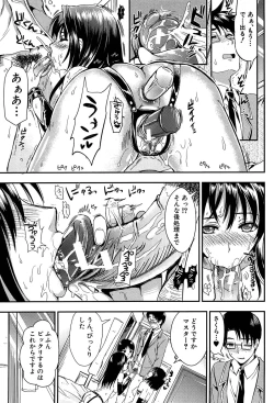 Page 164 of Gakuen Seikatsu