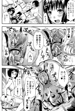 Page 173 of Gakuen Seikatsu