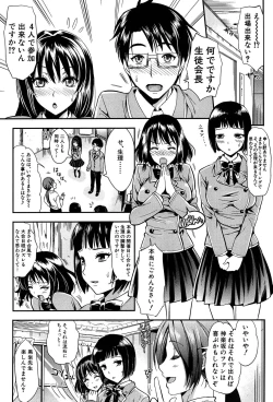 Page 182 of Gakuen Seikatsu