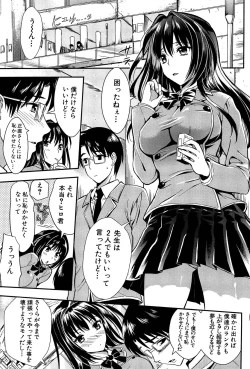 Page 184 of Gakuen Seikatsu