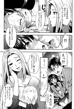 Page 200 of Gakuen Seikatsu