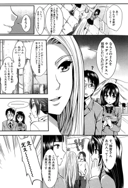 Page 202 of Gakuen Seikatsu