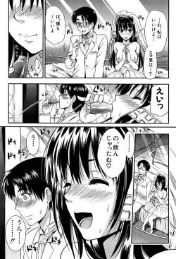 Page 209 of Gakuen Seikatsu