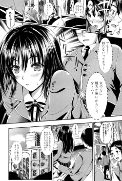 Page 22 of Gakuen Seikatsu