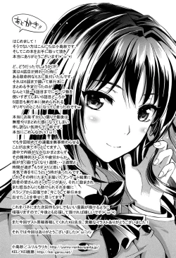 Page 230 of Gakuen Seikatsu