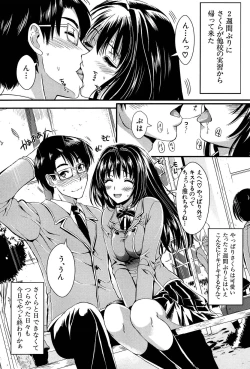 Page 44 of Gakuen Seikatsu