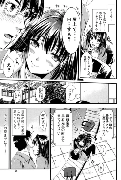 Page 46 of Gakuen Seikatsu