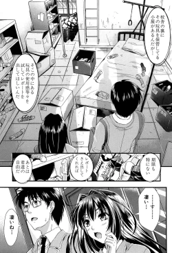 Page 51 of Gakuen Seikatsu