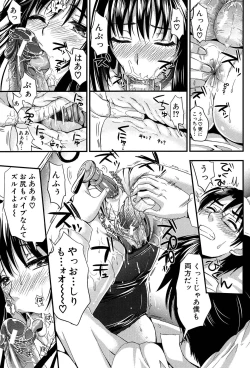 Page 62 of Gakuen Seikatsu