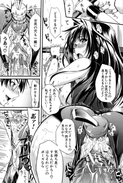 Page 73 of Gakuen Seikatsu