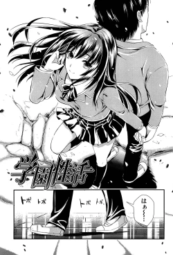 Page 8 of Gakuen Seikatsu