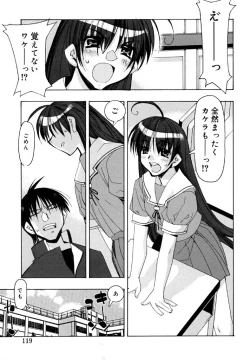 Page 117 of I Saw Her Standing There