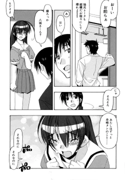 Page 119 of I Saw Her Standing There