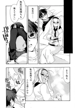 Page 145 of I Saw Her Standing There