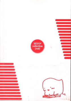 Page 159 of I Saw Her Standing There