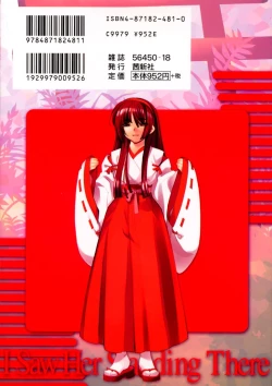 Page 160 of I Saw Her Standing There