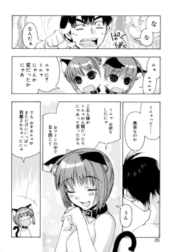 Page 24 of I Saw Her Standing There