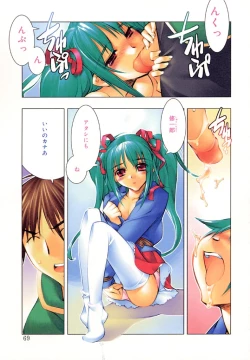 Page 67 of I Saw Her Standing There