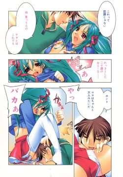 Page 68 of I Saw Her Standing There