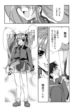 Page 74 of I Saw Her Standing There