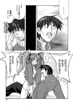 Page 75 of I Saw Her Standing There