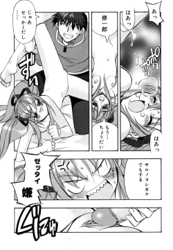 Page 83 of I Saw Her Standing There