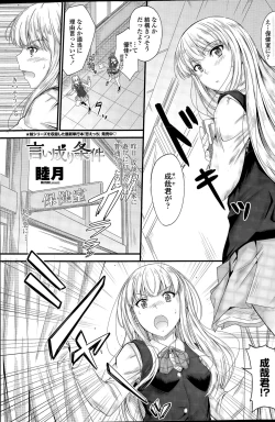 Page 117 of COMIC Penguin Club 2015-04