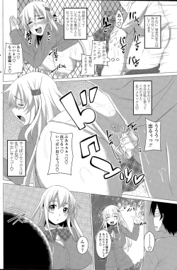 Page 138 of COMIC Penguin Club 2015-04